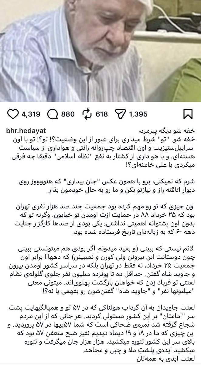 #اصلاح‌طلب_دیروز_سلطنت‌طلب_امروز
این قسمت: #بهاره_هدایت
#علیه_فراموشی_اراذل
