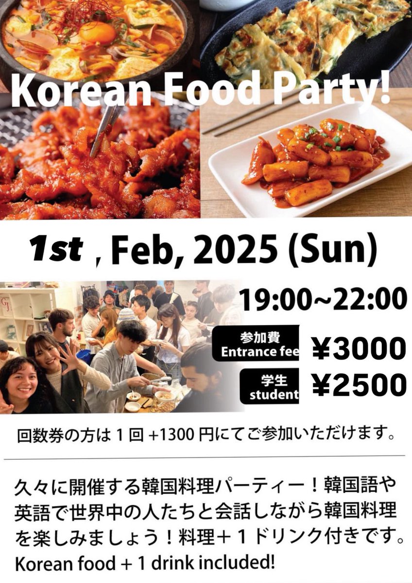 CafeMickey's tweet photo. 本日夜、韓国料理パーティー開催します！当店の韓国人スタッフ達がトッポギ、キンパ、チヂミなどを作ってくれます。 https://t.co/9T54uuvaUO