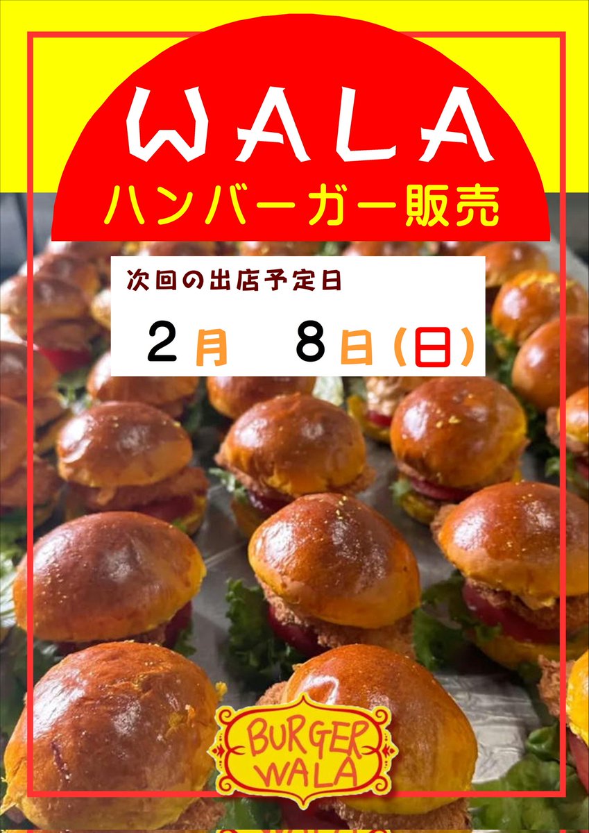seiryuunosato's tweet photo. 2月の予定表です✨

8日
山栄堂シュークリーム販売
WALAハンバーガー販売

22日
清流コンサート
おずにゃん猫の譲渡会

24日〜27日
店内改装のため臨時休業

以上です
よろしくお願いします🙂

#愛媛
#大洲市
#道の駅
#肱川町
#予定表 https://t.co/iZIoU9UPHk