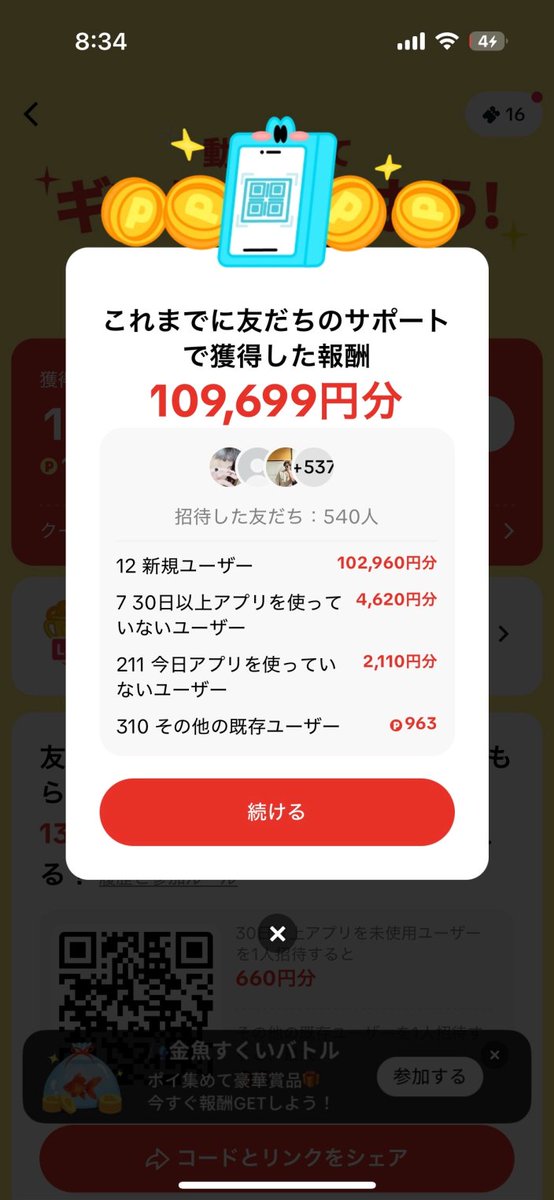 小僧 tweet media