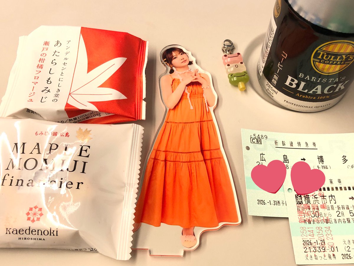 広島ありがとうございました