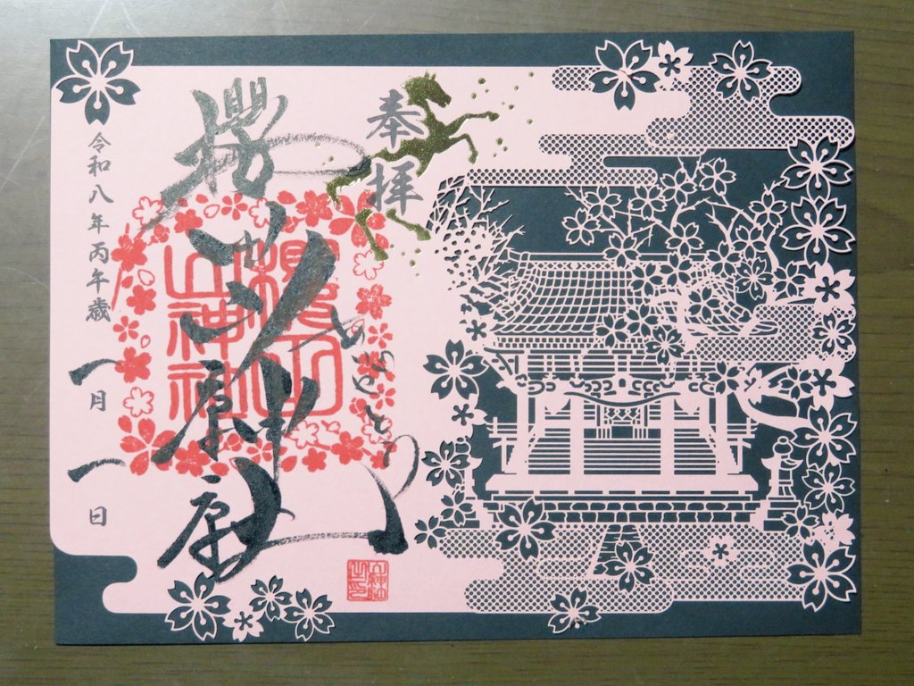 TABO_tyan's tweet photo. #1月を写真4枚で振り返る 
①#櫻田山神社 #御朱印
②#中尊寺 #金色堂
③#松島基地 #ブルーインパルス
④#伊豆沼 #ハクチョウ https://t.co/DqLwLXVyIL
