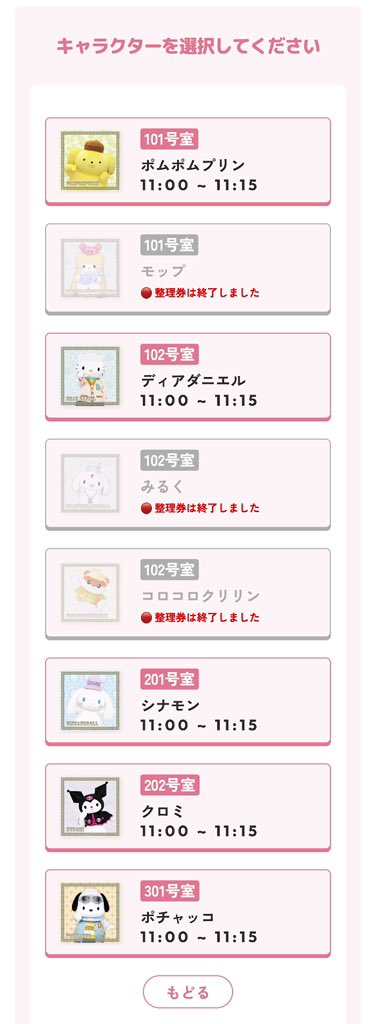 ghosthamham's tweet photo. 普通に取れなかった😄
レジデンス 整理券なう(2026/02/01 08:52:05) https://t.co/5iLCzdvaXP