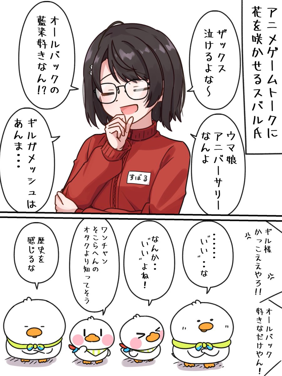 #ホロテラリア
#プロテインザスバル
後方腕組みスバ友 