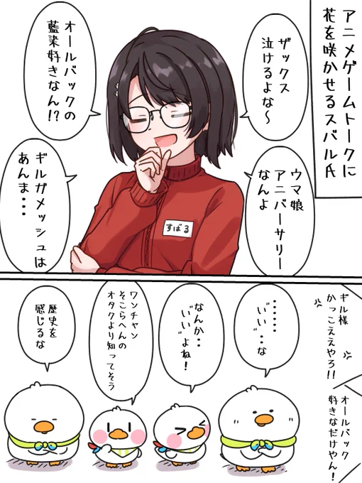 #ホロテラリア
#プロテインザスバル
後方腕組みスバ友 