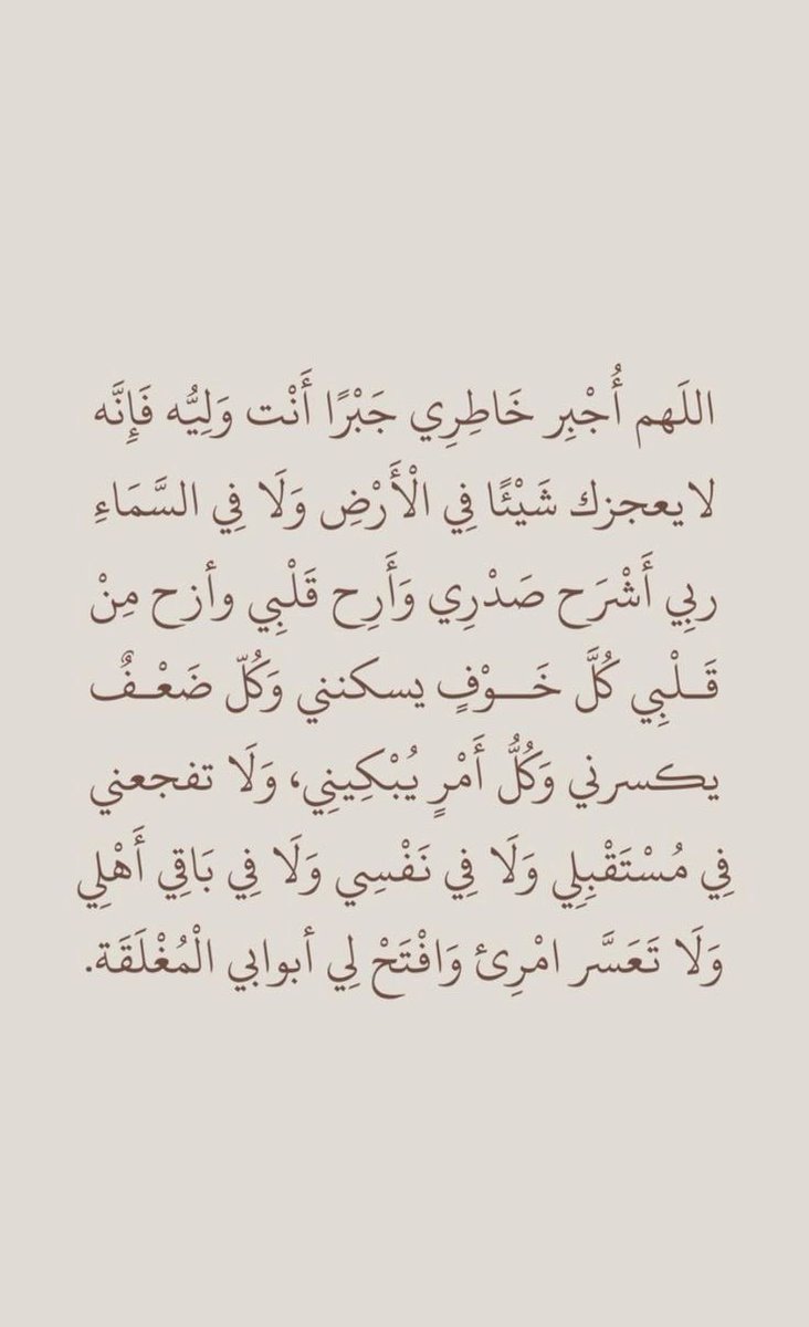sa1713_'s tweet photo. يارب🤍 https://t.co/5GNYc1oYxT