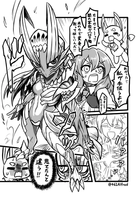 新番組の魔法少女です 