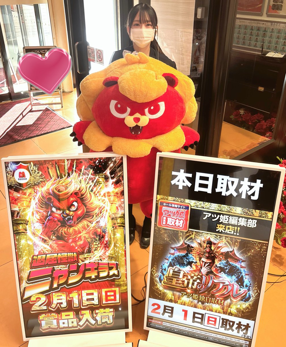 【ニャンパラリ様】専用・赤360ｇ×2袋≪リクエスト特割特価≫ おはようございます☀️ なーちです🎶 本日は 2/1(日) 賞品入荷