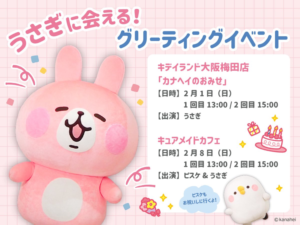 カナヘイ (@kanahei_) / Highlights / X