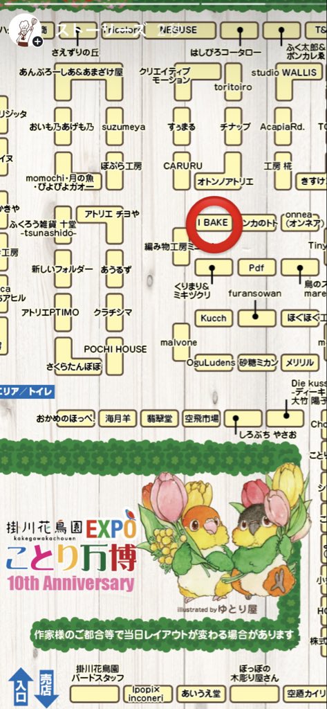 ibake_at's tweet photo. #掛川花鳥園
#ことり万博

本日最終日🦜
よろしくお願いします🫶🏻
I BAKE https://t.co/rdthm8LsUd