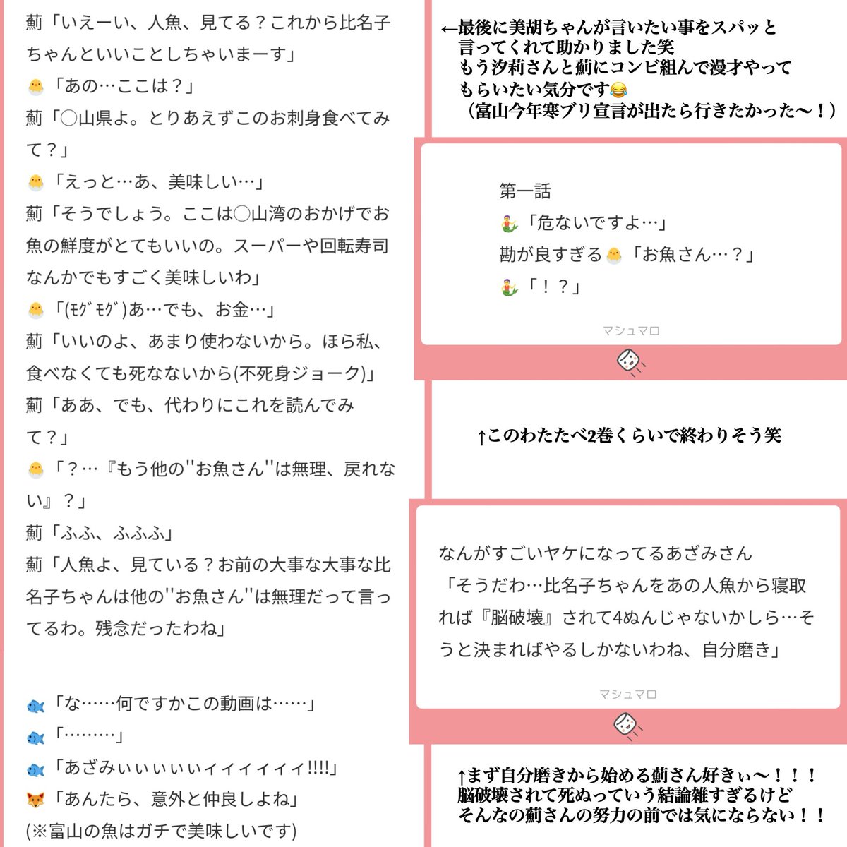 マシュマロありがとうございました🐣