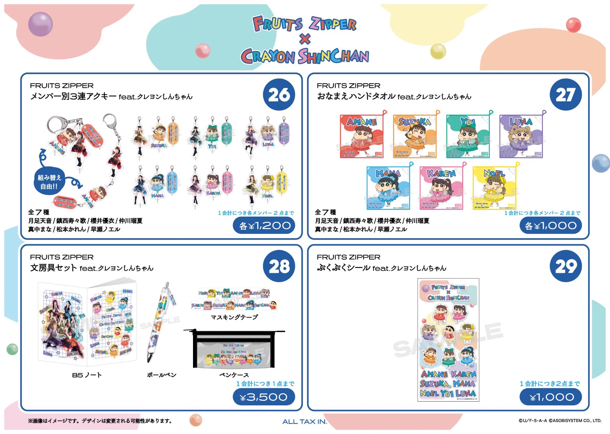 FRUITS ZIPPER【Official】 on X: 
