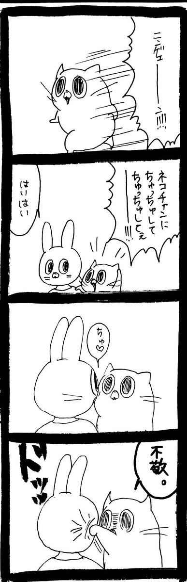 Post by うさぎのみみちゃん😇2/22コミティア東5O28b on X: 情緒の振れ幅よ