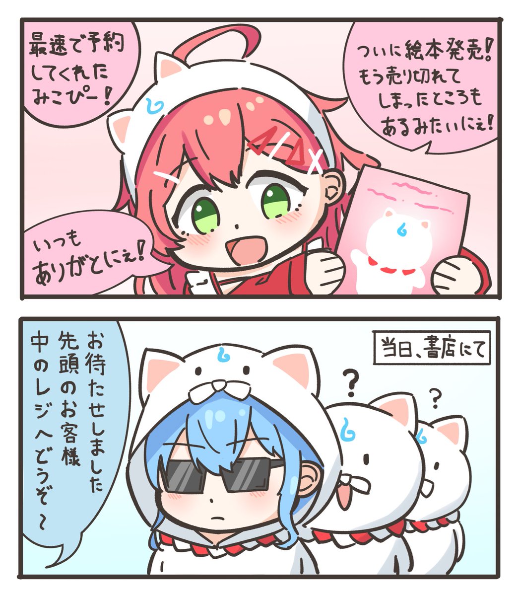 しまこんぶ🌸☄️🌽 tweet media