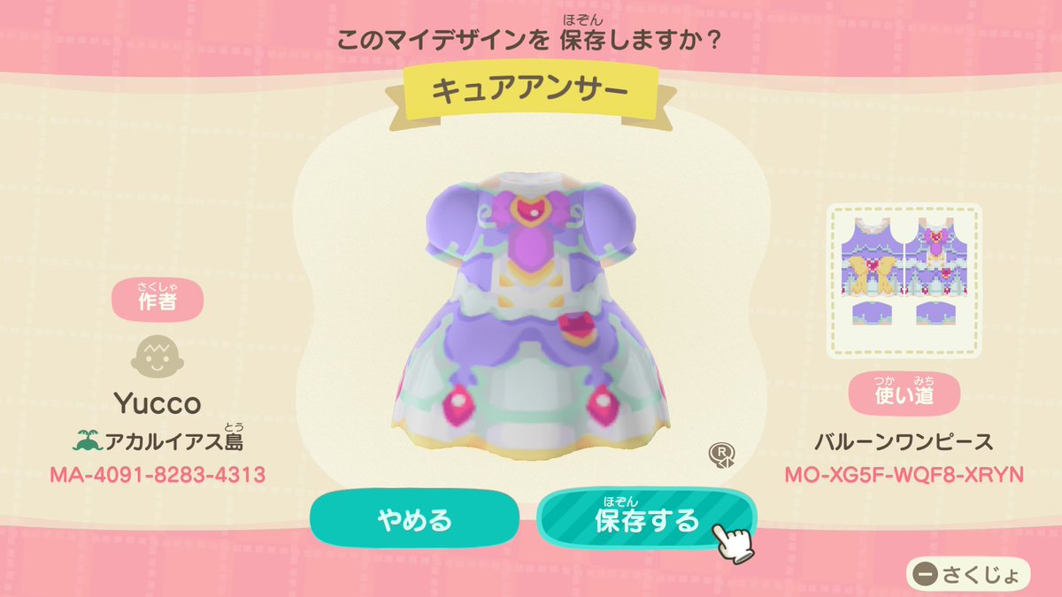 dotpochipochi's tweet photo. 「どんななぞでも はなまるかいけつ！」

◇キュアアンサー
(名探偵プリキュア！)

#あつ森 #マイデザイン #precure  #たんプリ https://t.co/XurXYcBPo1