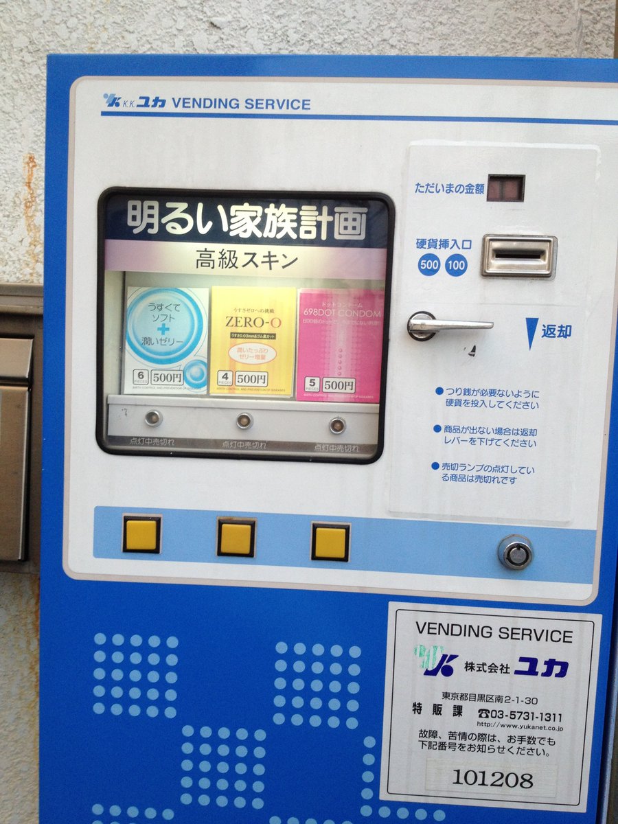 子供のころ
高級チョコレートの
自動販売機だと思ってた(^^;