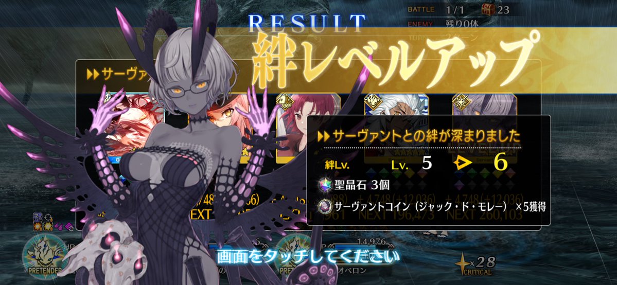 おはようございます。
2月ですね。
2月は寒いし、公休は少ないしで、好きではありません。
まぁそんなこといってもしょうがないのですが..
画像はモレモレさんの絆が上がったもの。
本日も1日どうぞよろしくお願いいたします。
#FGO