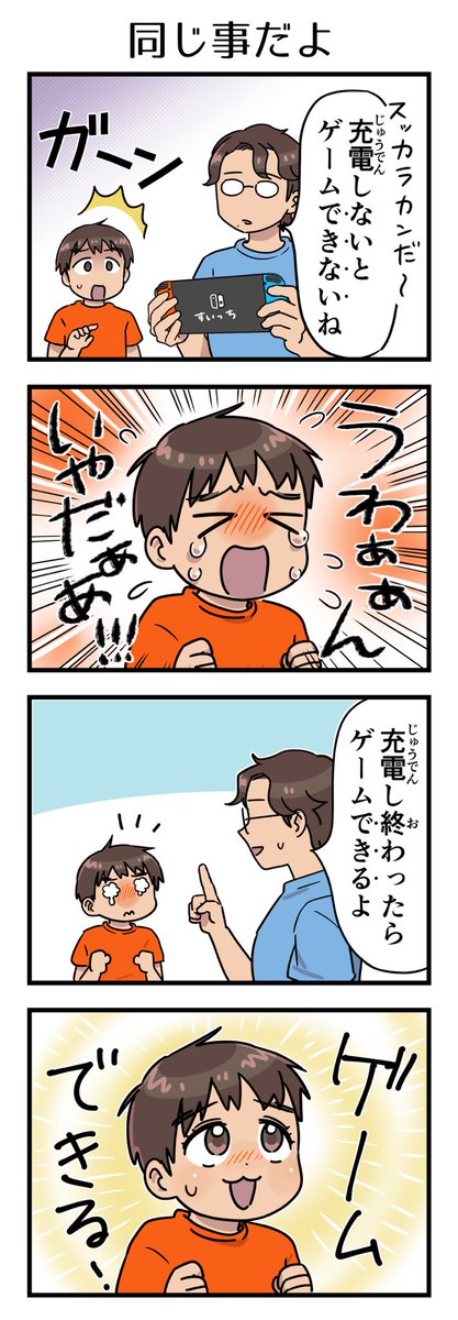 過去作。言い方一つでパニック回避。

#5歳 #漫画が読めるハッシュタグ 