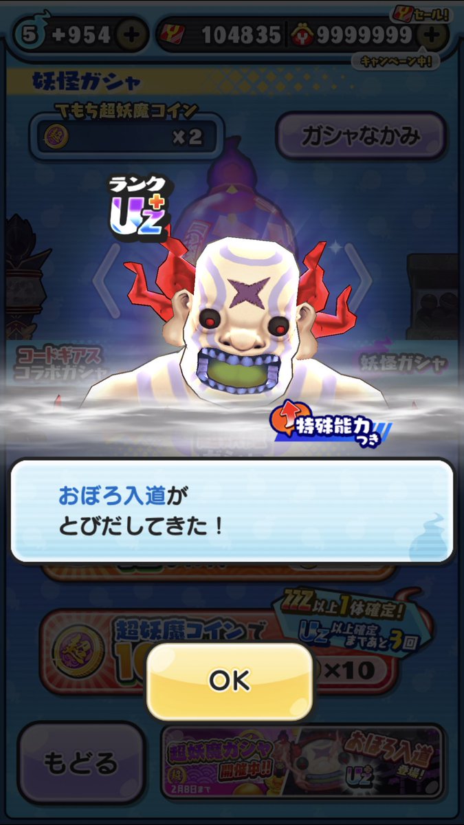 あぁ〜2万越えたな〜w だったら前回のイベらみぃ取ればよかったわ……