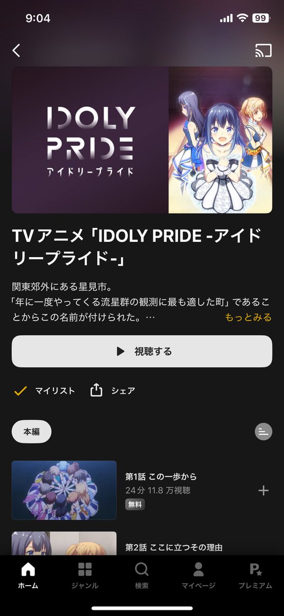 name_IDOLYPRIDE's tweet photo. Abemaにたった今アイプラ戻ってきたぞ！！！！！ https://t.co/FFdGwxTH3f