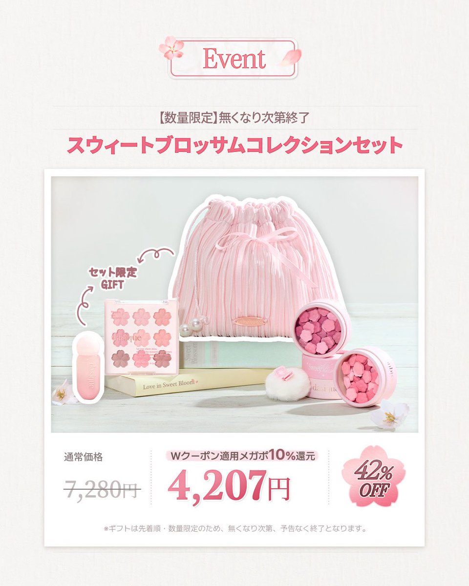 デイジーク (@dasique_jp) / Highlights / X