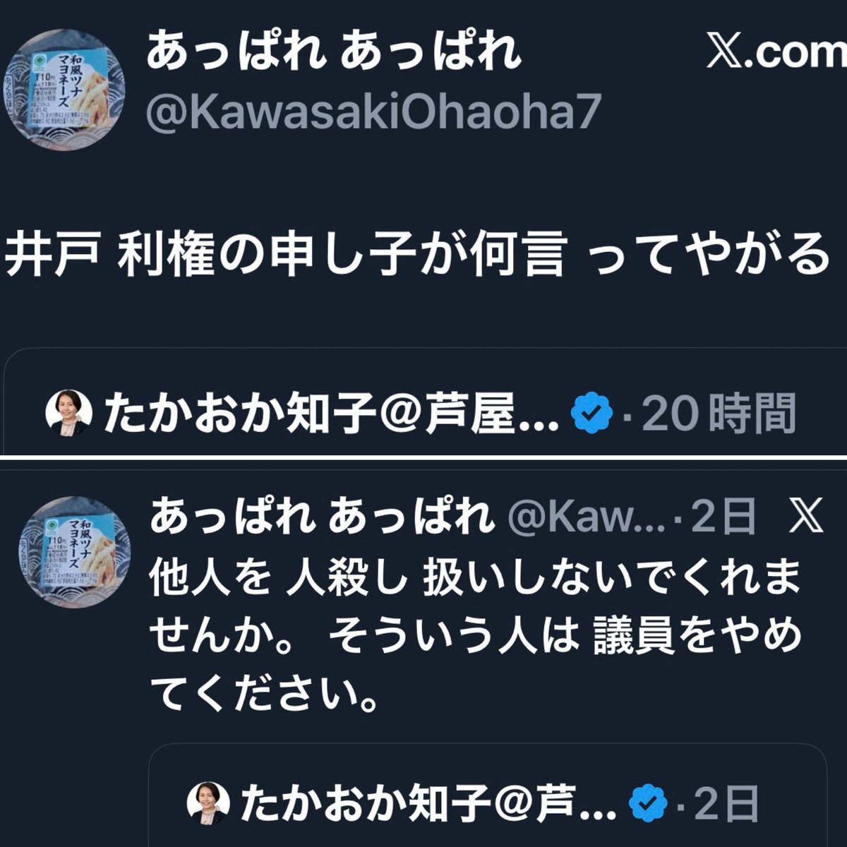 過度な執着が見られるケース】 よほど大好きなんですね、「あの人が