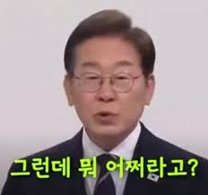 나보고 간혹 "미국에 의존을 한다"는 둥 "극우"라는 둥 삿대질하는 '빙삼이'들에게 묻는다. 집에 불났다고 신고해주는 사람이 방화범이냐? 난 그냥 니들이 물고빠는 정권이 만든 그 불타는 계산서가 너무 어이가 없어하고 있을 뿐이다.

팩트만 보자. 불과 얼마전 내가 세차례에 걸쳐 장문으로 팩트를