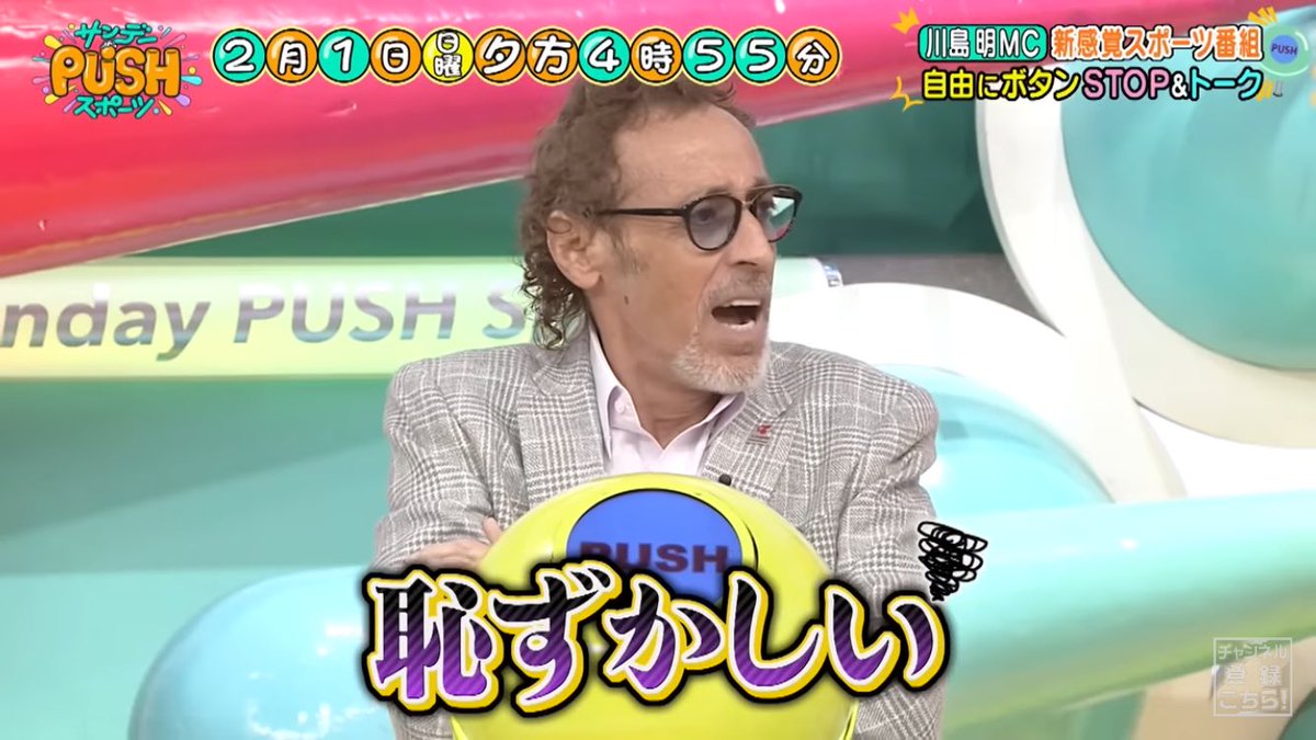 『サンデーPUSHスポーツ』毎週日曜16:55〜 tweet media
