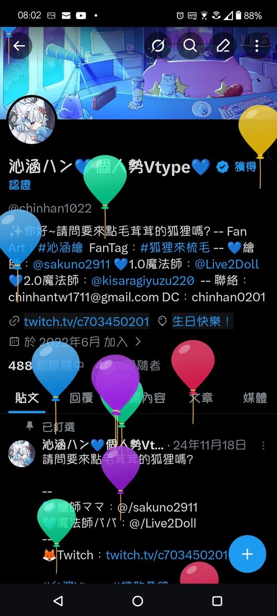 沁涵ハン💙個人勢Vtype💙 tweet media