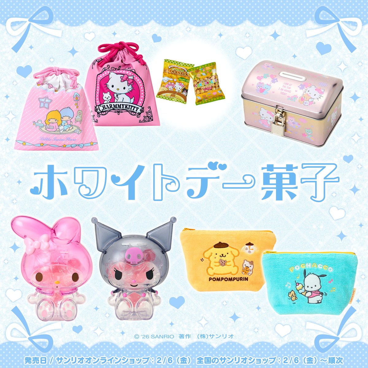 サンリオ【公式】 (@sanrio_news) / Posts / X