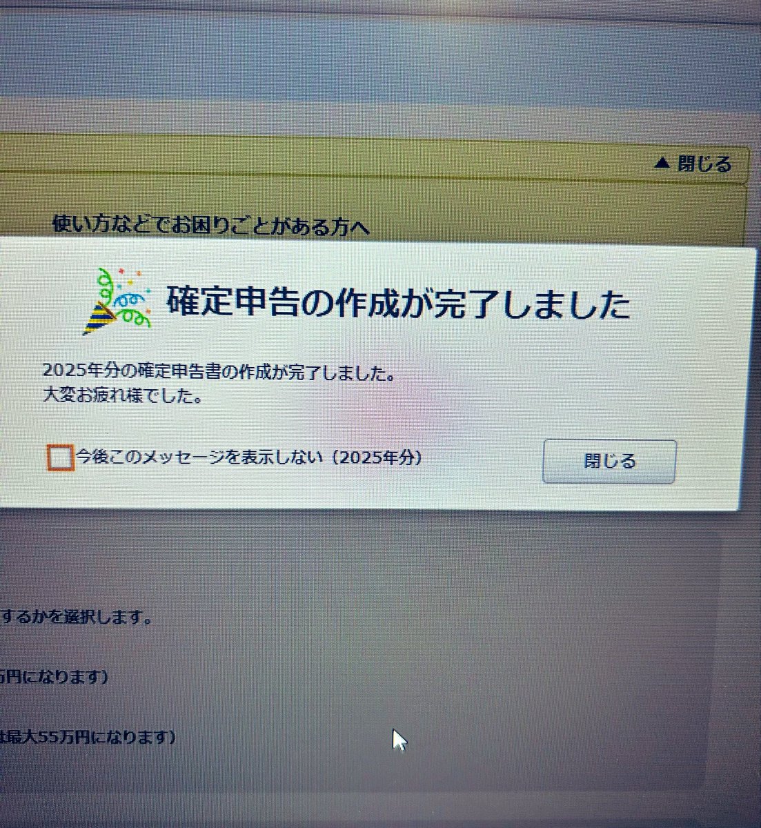 JM00wb0's tweet photo. 確定申告終わりましたー🎉

少し大変ではあったけれど、普段のアシスタント業務に比べたら簡単でした〜☺️

分からないことを解決しながら、試行錯誤してやっていく力が培われていると感じました🌟 https://t.co/37zxnwyOlX