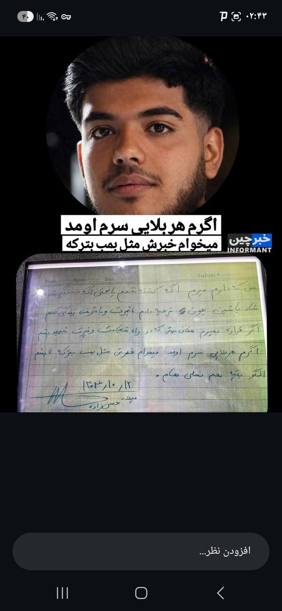 sorena55710's tweet image. خبرتو مثل بمب می‌ترکونم خیالت راحت #جاویدشاه