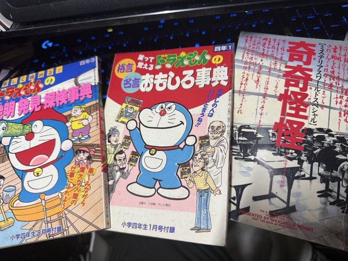 こーいう昔の雑誌の付録で面白かったのは大事にとってあるアタイ
妙にレアな漫画とか載ってんのよね 