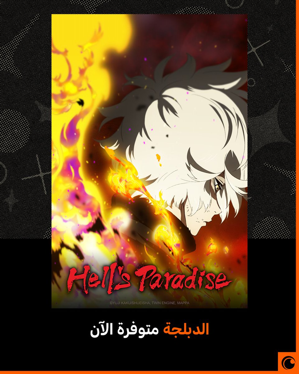 كرانشي رول العربية ✨ tweet media