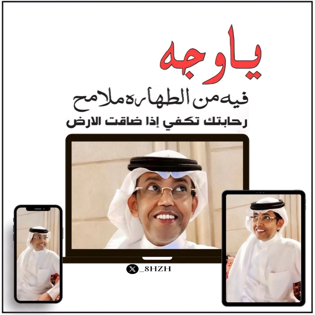 يارب سخِّر له راحةً تلامس قلبَه كل حين، 
اللهم احفظْ قلبه النقي وأبعِد عنه كل مايُؤذِيه، 
وامنَحه سعادةً تملأُ روحَه🤍🙏🏻
#عبدالعزيز_أحمد_بغلف 
<a href="/AzizbagBag/">عبدالعزيز أحمد بغلف🇸🇦</a>