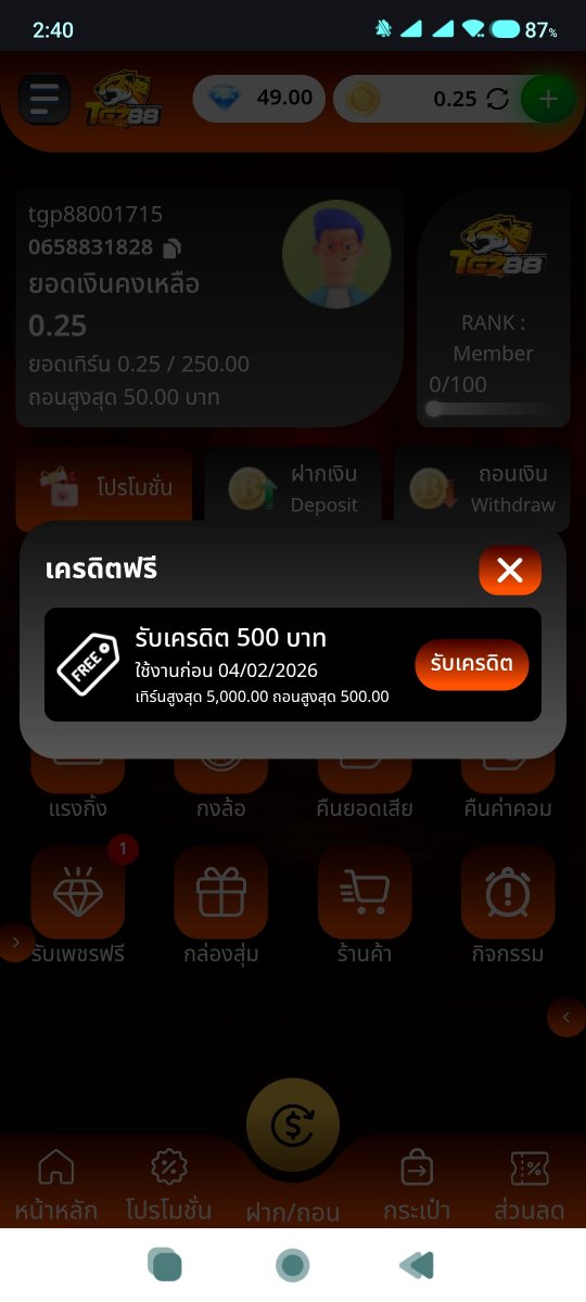 jittrin10708's tweet photo. @spr789allnew พึ่งเปิดกล่องสุ่ม  ดันได้เครดิต500 ซะงั้น !! https://t.co/DjVjJfUlPq