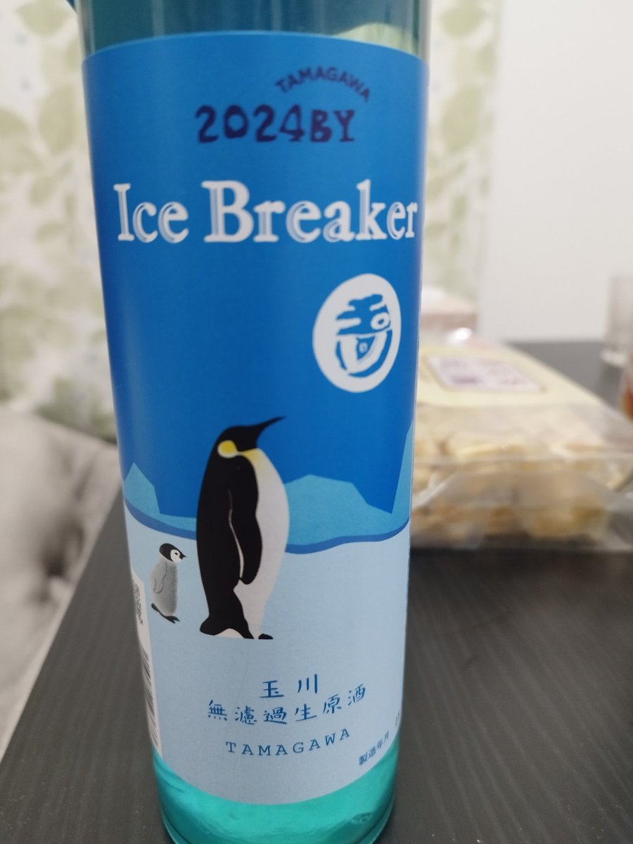 コウテイペンギン至上主義 tweet media