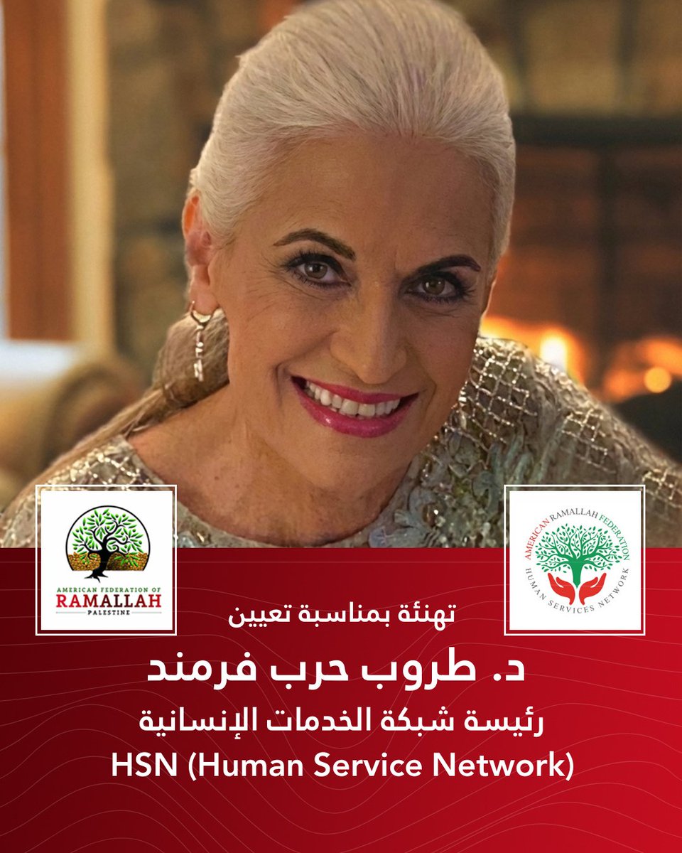 AFRP4Ramallah's tweet photo. تهنئة الى د. طروب حرب فرمند بمناسبة تعيينها رئيسة مجلس إدارة شبكة الخدمات الإنسانية التابعة للاتحاد الأمريكي لابناء رام الله تقديرًا لمسيرتها المهنية المتميزة، وخبرتها الواسعة، والتزامها المتواصل بخدمة العمل الإنساني والمجتمعي.
 #HumanServicesNetwork #Ramallah #Palestine #HSN https://t.co/Aaan3C4ltj