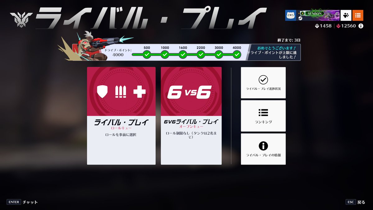 ドライブやり切った～！