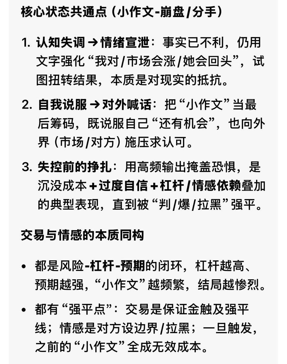 lyly202118's tweet photo. sbf被判刑25年之前 也是疯狂发小作文
1）xxx 2）xxx 3）xxx 4）xxx

garrett 今晚爆了7亿美元 
也是疯狂发小作文唱多以太坊 
用词又是什么去美元化背景 又是什么叙事
债务 融资 战略 框架

我想说屁用没有 😓

他们都是人 说的词高大上不代表就是牛

其状态和女朋友告诉他马上要分手疯狂发微信是一样的 https://t.co/yRbWg3aOjn