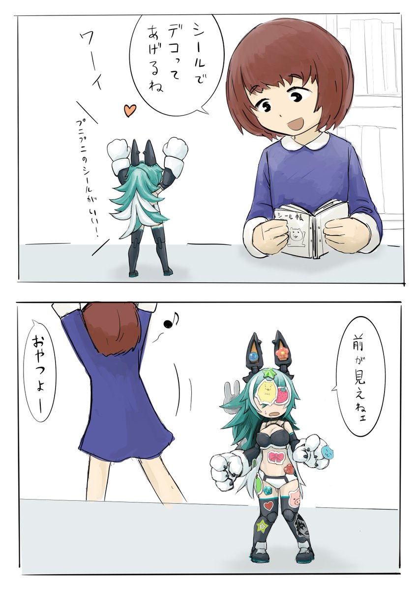 デコられるランちゃんです 
