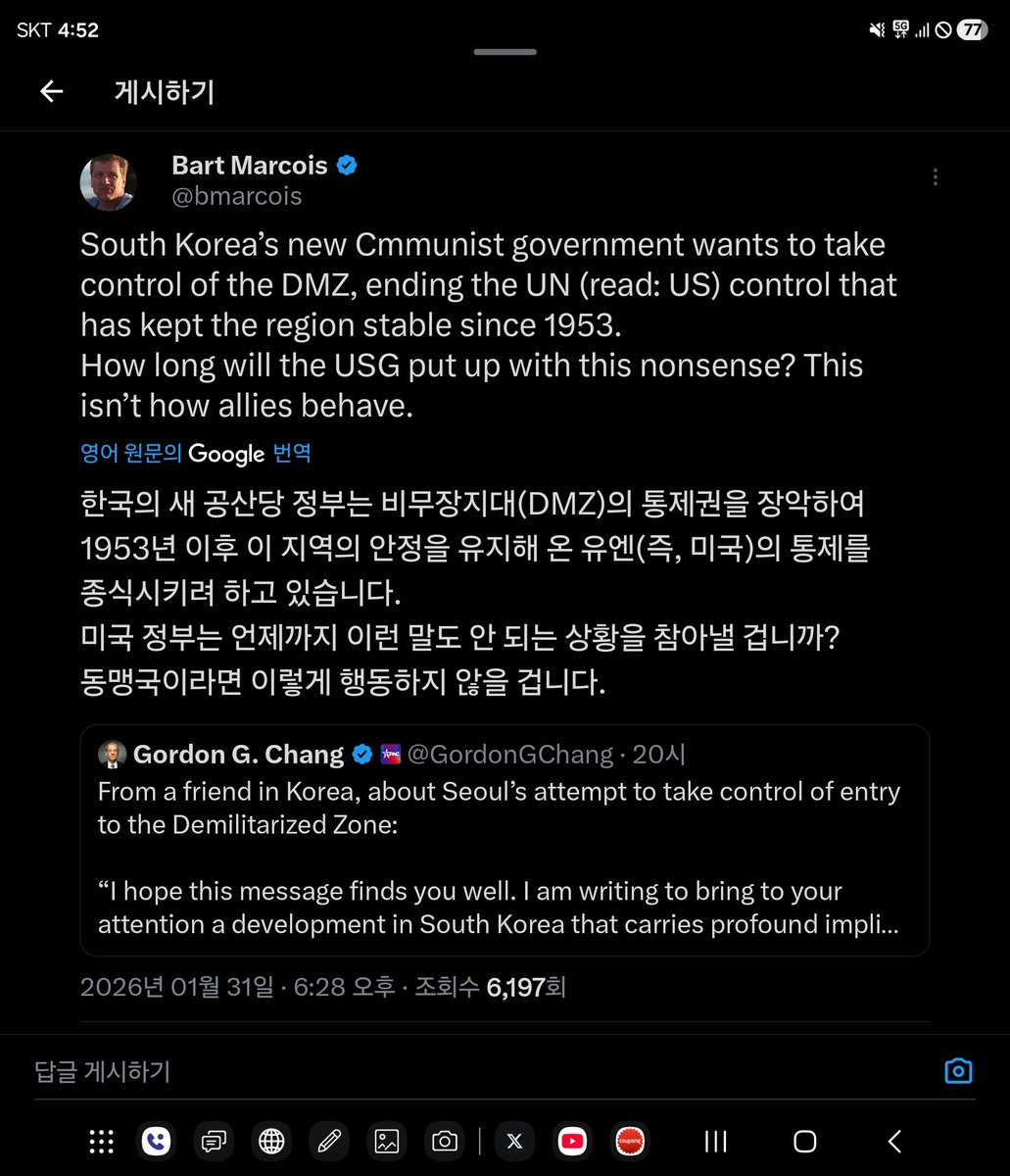 한국이 공산주의 국가로 지정되어버린거 같다
어떻게서든 살아남을 방법을 찾아야 할듯 하다.