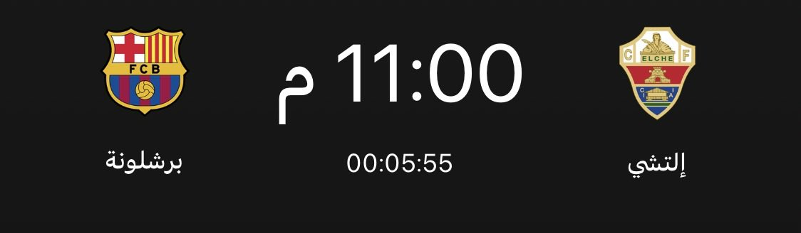 الله لايوفق برشلونه tweet media