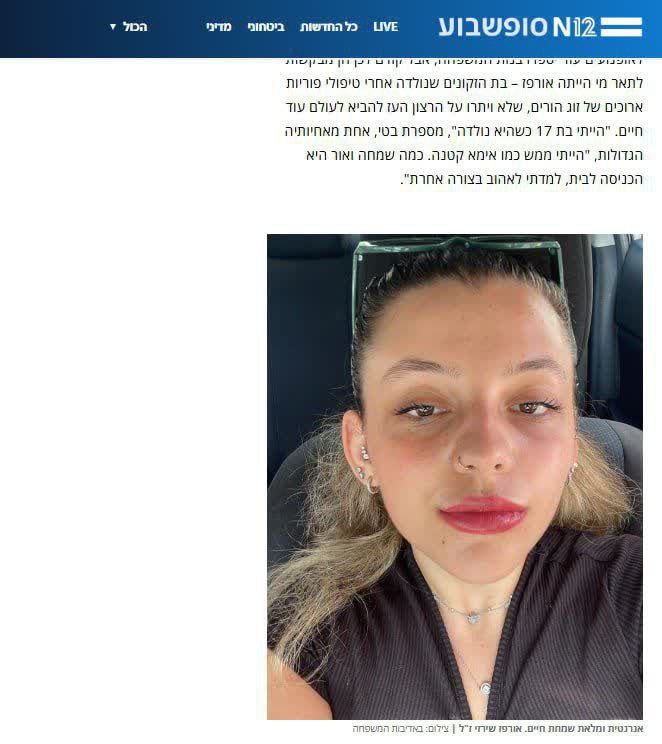 The official media of the MKO terrorists, which has been widely publishing images and false news to prove the lie of tens of thousands of deaths in Iran, has now, in its latest lie, published an image of a woman claiming that this person, 38-year old Andisheh Gharibi, was killed