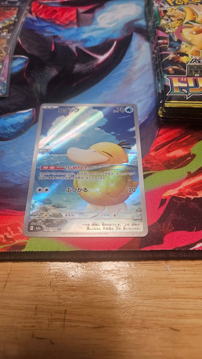 Clay23Metal's tweet photo. @Breaking_Nate look what I pulled today. Such a cool card 😎 https://t.co/ibgsqoTs6x