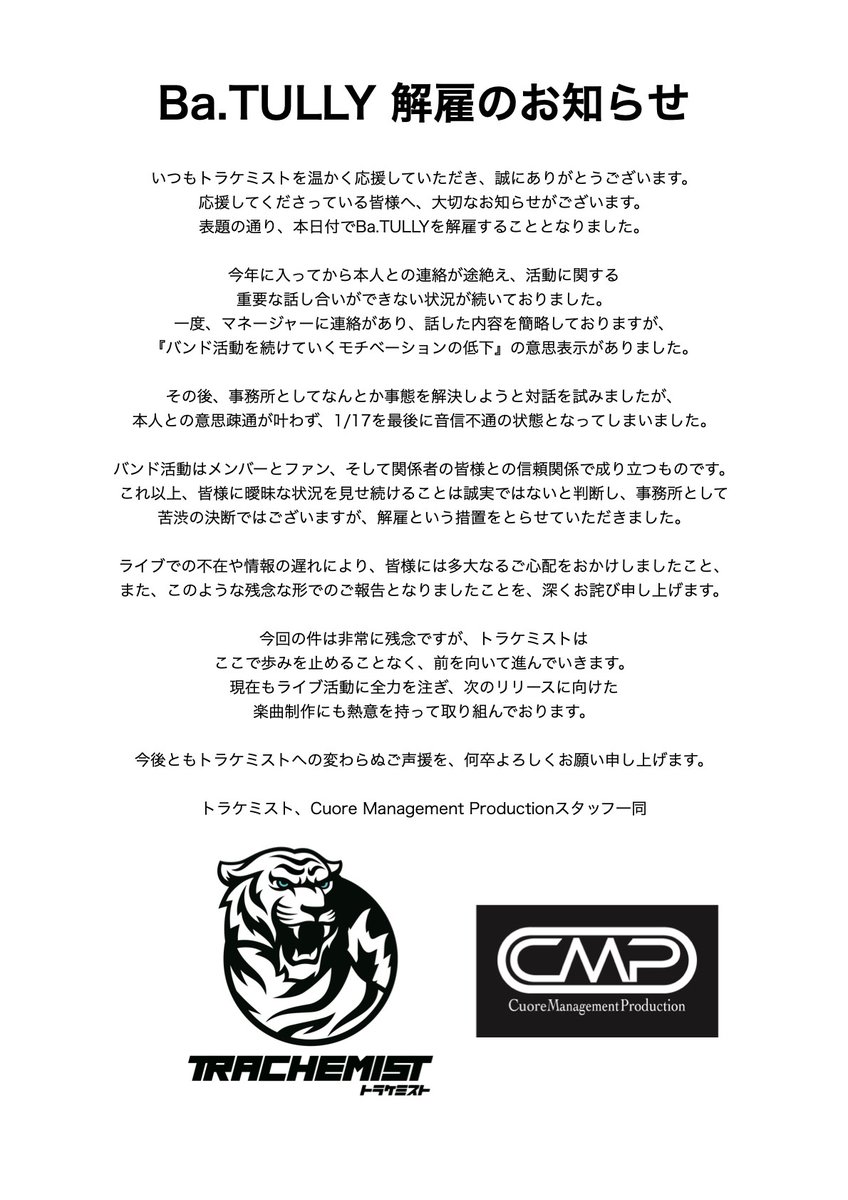 大切なお知らせ
