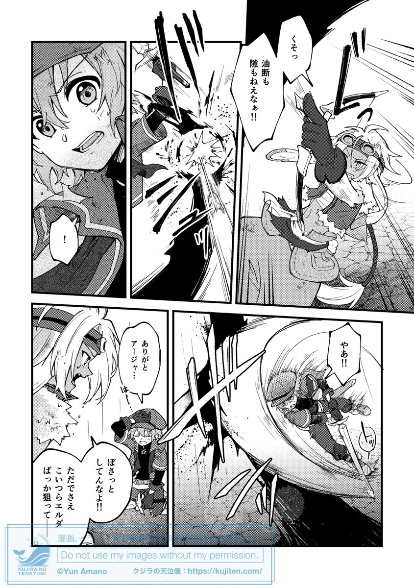yun_amano's tweet photo. 【漫画更新】【Tia・La・Cherla】episode19 残夜の遠吠え（1）

#ティアチェル https://t.co/40MEGkfHyq