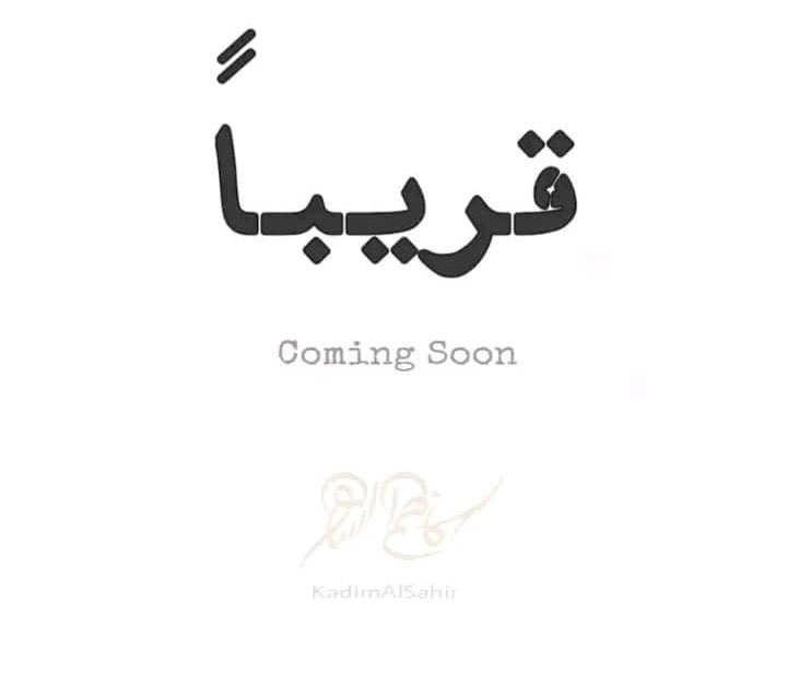 KadimAlSahirKSA's tweet photo. القيصر @KadimAlSahirORG ♥️ https://t.co/j2LpiarSCT