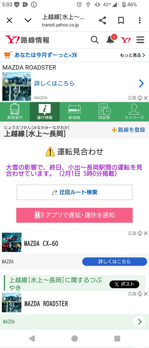 やぱなぁ｡｡｡(´・ω・`)