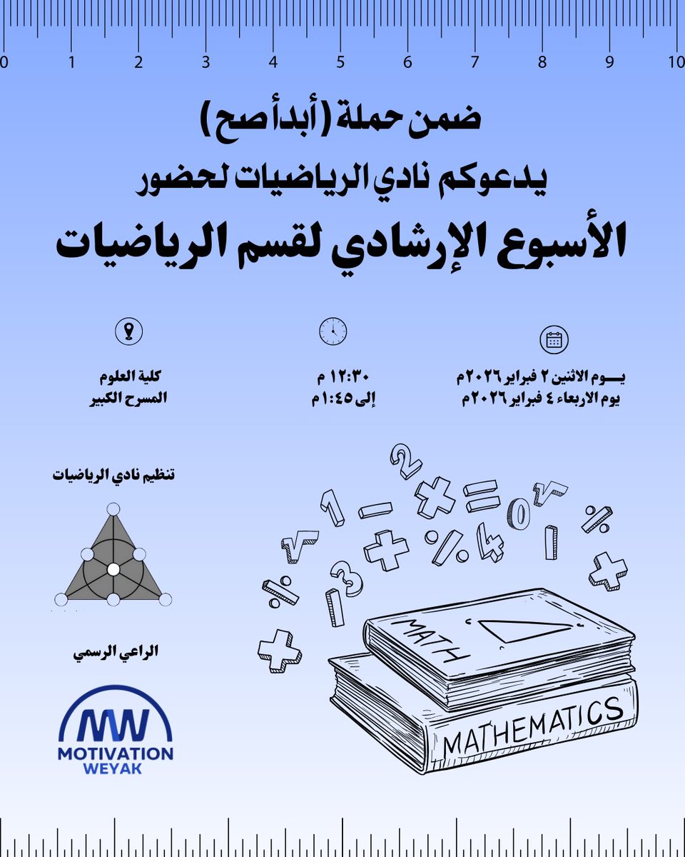 نادي الرياضيات (@mathclubkuniv) on Twitter photo 